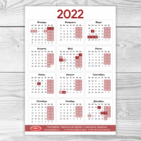Магнитный календарь