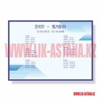 Разработка и печать планов рассадки гостей на заказ для юбилея дня рождения свадьбы торжественного мероприятия в ресторан