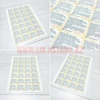 Печать и изготовление самоклеящихся этикеток с текстом для продуктов товаров с составом описанием на заказ