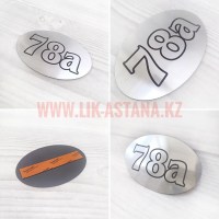 Номерок на дверь серебристого цвета с гравировкой и двусторонним скотчем