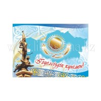 Баннеры 16 декабря - День Независимости Республики Казахстан
