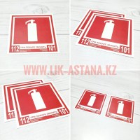 Наклейки на шкаф с огнетушителями, при пожаре звонить 101, 112, печать наклеек знаков на заказ
