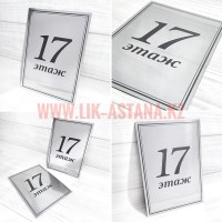 Табличка номер этажа для подъезда, офиса, разработка дизайна и изготовление номерков на заказ