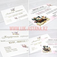 Подарочный сертификат Курс шитьё с нуля, разработка дизайна, печать и изготовление сертификатов на заказ