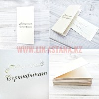 Подарочный сертификат с золотистыми буквами, разработка дизайна, печать и изготовление на заказ