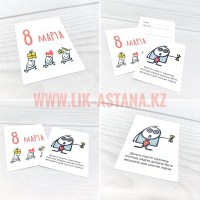 Поздравительная открытка 8 марта, Международный женский день, разработка дизайна и изготовление на заказ