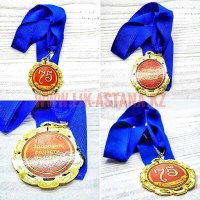 Медаль на ленте к юбилею 75 лет, на день рождения изготовление на заказ