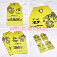 Поздравительная новогодняя бирка - этикетка поздравление для подарка, золотистого цвета с кольцом, печать и изготовление на заказ