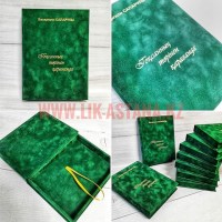 Подарочный короб для книги из зеленого бархата