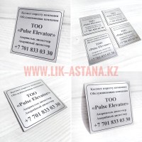 Вывеска, табличка с аварийным номером для обслуживающей компании, изготовление на заказ